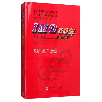 IMO5071990~1994