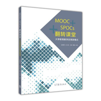 MOOC+SPOCs+Dn