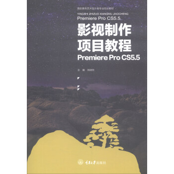 ӰҕĿ̳ Premiere Pro CS5.5