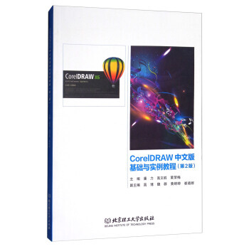 CorelDRAWİA(ch)c̳̣2棩