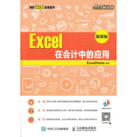 Excel ڕ(hu)Ӌ(j)еđ(yng)