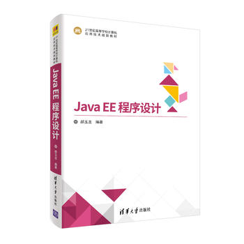 Java EE O(sh)Ӌ(j)