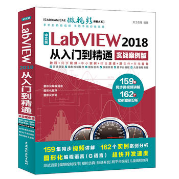 İLabVIEW 2018Tͨ(sh)(zhn)棩