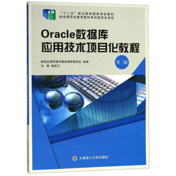 Oracle(sh)(j)(k)(yng)üg(sh)(xing)Ŀ̳̣2棩/ʮ塱I(y)(gu)Ҏ(gu)̲