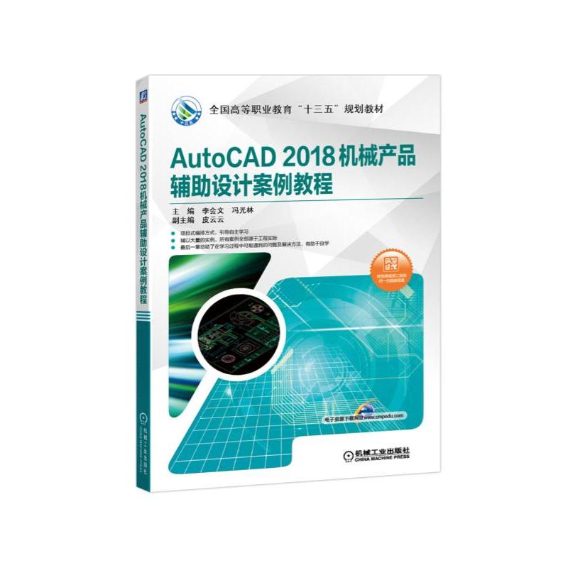 AutoCAD2018Cеa(chn)ƷoO(sh)Ӌ̳