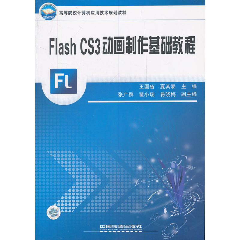 ̲ģFlash CS3 ӮA(ch)̳