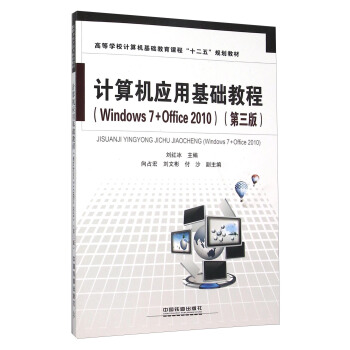 Ӌ(j)C(j)(yng)ûA(ch)̳̣Windows7+Office2010 棩