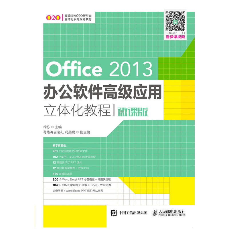 Office 2013kܛ߼(yng)w̳(΢n)