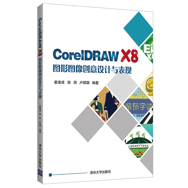 CorelDRAW X8DΈD(chung)O(sh)Ӌ(j)cF(xin)