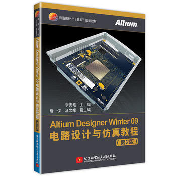 Altium Designer Winter 09·O(sh)Ӌ(j)c̳̣2棩