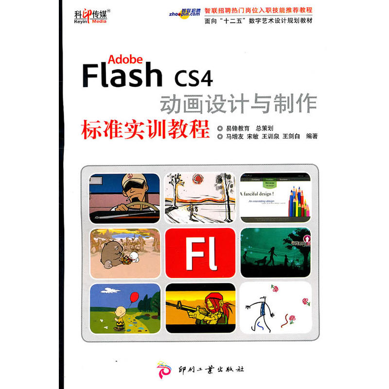 Adobe Flash CS4 (dng)O(sh)Ӌ(j)c(bio)(zhn)(sh)Ӗ(xn)̳