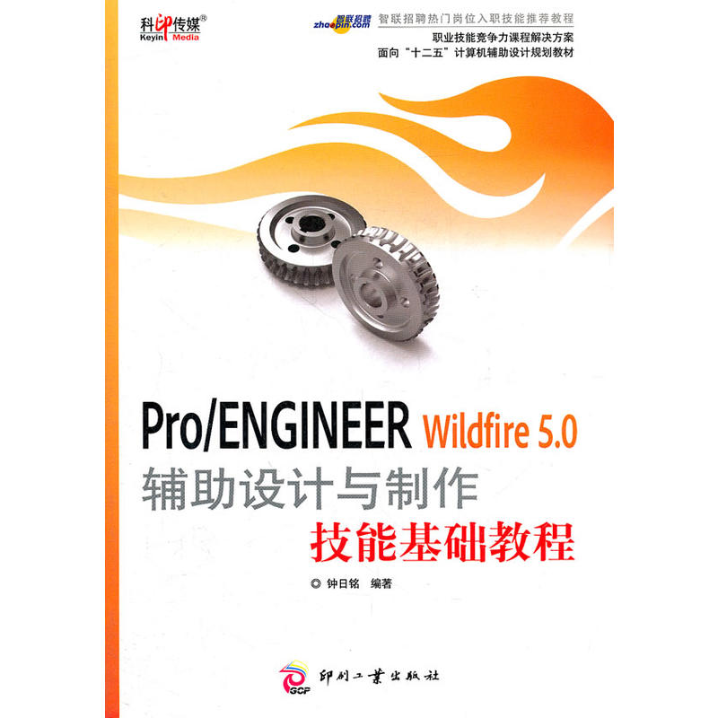 Pro/ENGINEER Wildfire 5.0oO(sh)ӋcܻA(ch)̳