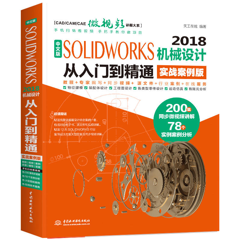 İSolidWorks 2018CеOӋTͨ(zhn)棩