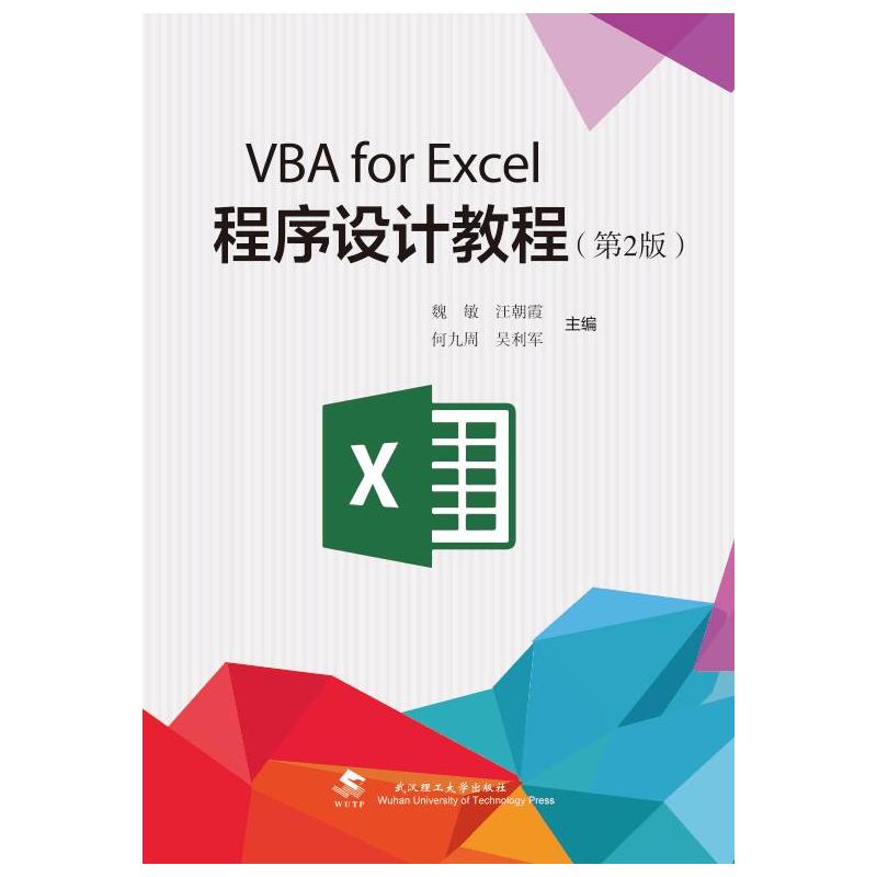 VBA for ExcelOӋ̳