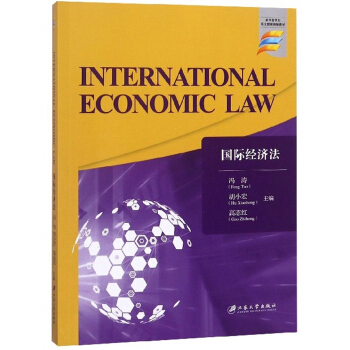 (gu)H(jng)(j)=INTERNATIONALECONOMICLAW/T