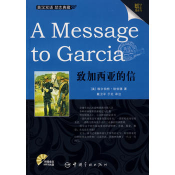 Ӣh Ƅ(l)־ϵ A Message to Garcia ¼ţٛ(zng)ȫMP3P