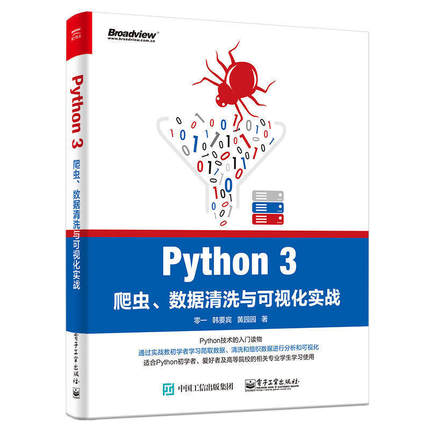  Python 3x(sh)(j)ϴcҕ(sh)(zhn)