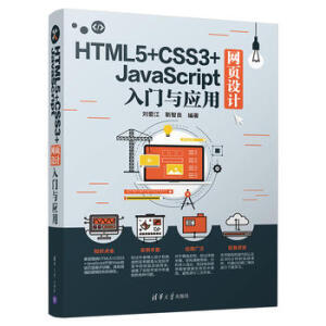 HTML5+CSS3+JavaScriptW(wng)(y)O(sh)Ӌ(j)T(mn)c(yng)