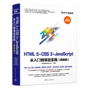 HTML5+CSS3+JavaScript T(mn)(xing)Ŀ(sh)`(ֵ)