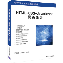 HTML+CSS+JavaScriptW(wng)(y)O(sh)Ӌ(j)