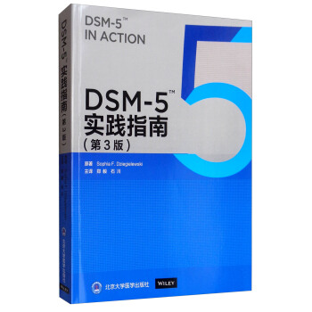 DSM5(sh)`ָϣ3棩