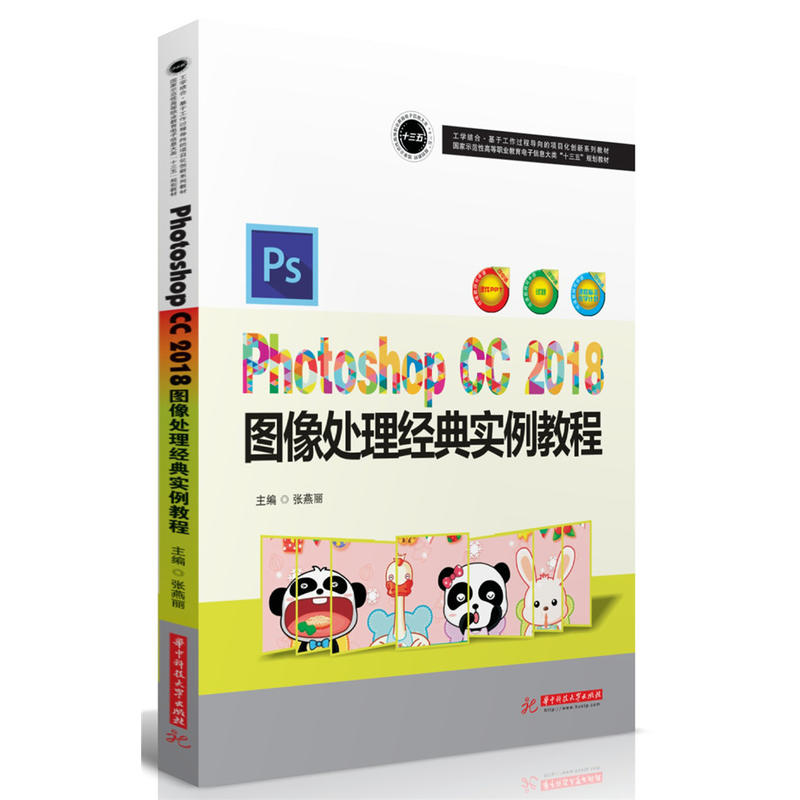 Photoshop CC 2018 D̎(jng)䌍(sh)̳