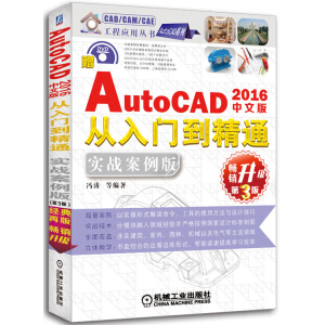 AutoCAD 2016İTͨ