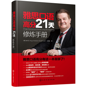 ˼Z߷21ޟփ(c)21-day Empowerment Manual to Ace IELTS Speaking