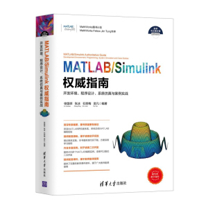 MATLAB/Simulinkָϡ_l(f)h(hun)OӋϵy(tng)c(zhn)