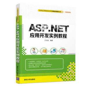 ASP.NET(yng)_l(f)(sh)̳