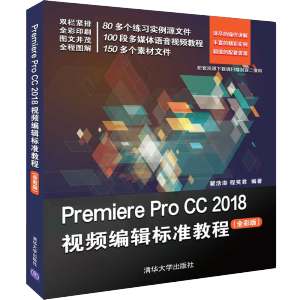 Premiere Pro CC 2018ҕl݋(bio)(zhn)̳̣ȫʰ棩