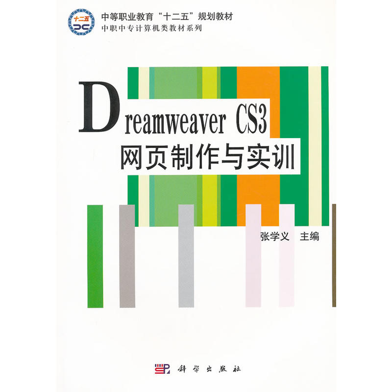 Dreamweaver CS3W(wng)cӖ