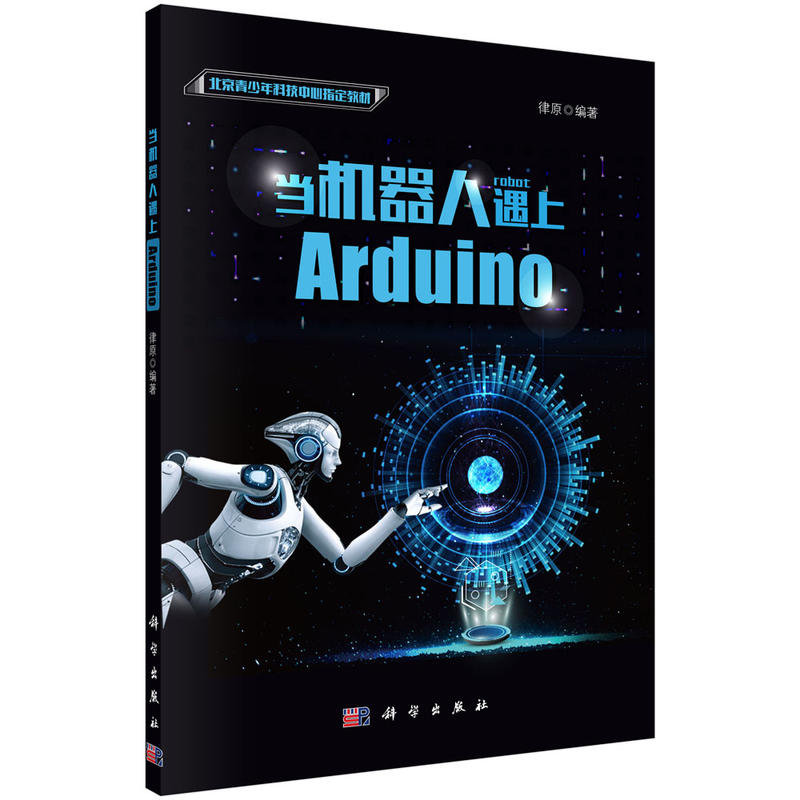 (dng)C(j)Arduino