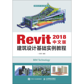 Revit 2018İ潨O(sh)Ӌ(j)A(ch)(sh)̳