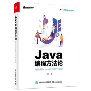 Java̷Փ푑(yng)ʽRxJavacaO(sh)Ӌ(zhn)