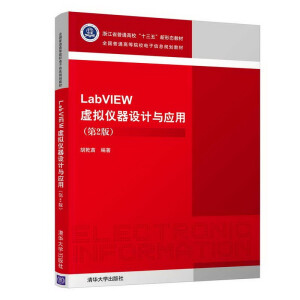 LabVIEW̓MxO(sh)Ӌ(j)c(yng)(2)