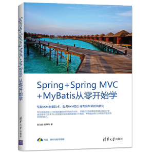 Spring+Spring MVC+MyBatis_ʼW