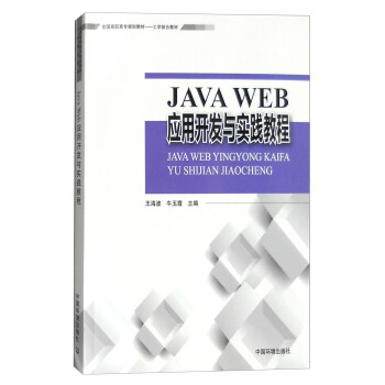 Java Web(yng)_l(f)c`̳