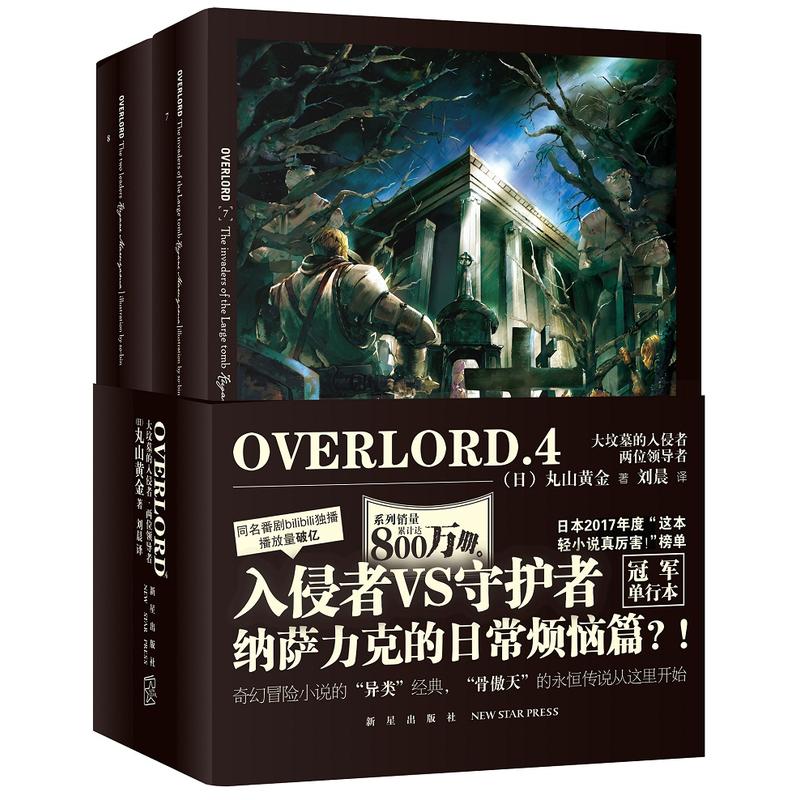 OVERLORD.4 ?zi)ߡλI(lng)(do)