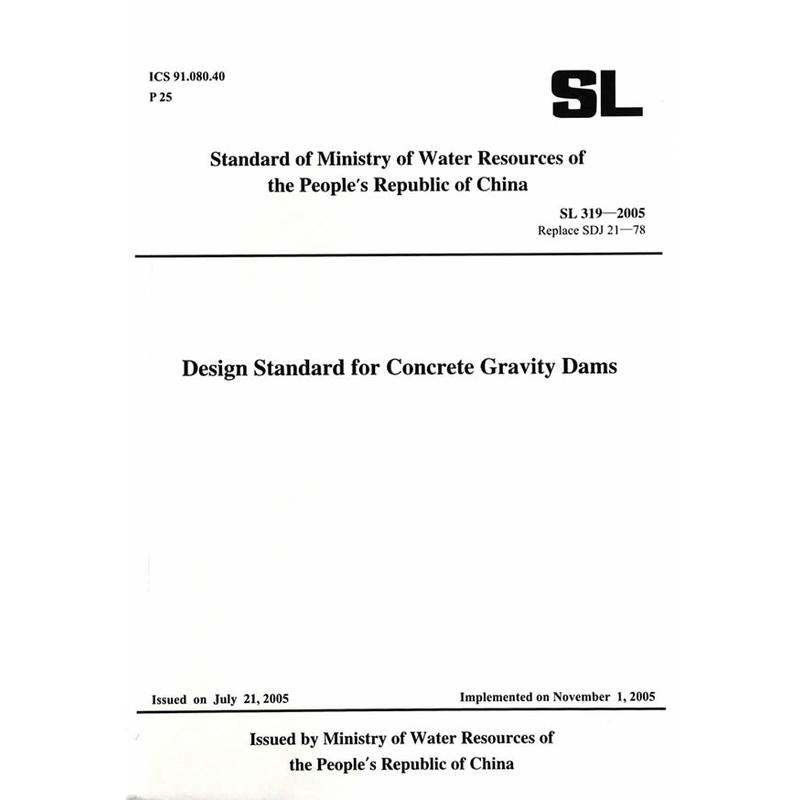 Design Standard for Concrete Gravity Dams{g}(O(sh)Ӌ(j)Ҏ(gu))