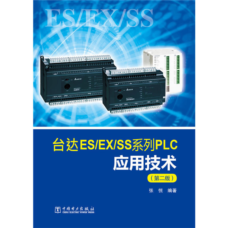 __ES/EX/SSϵPLCügڶ棩