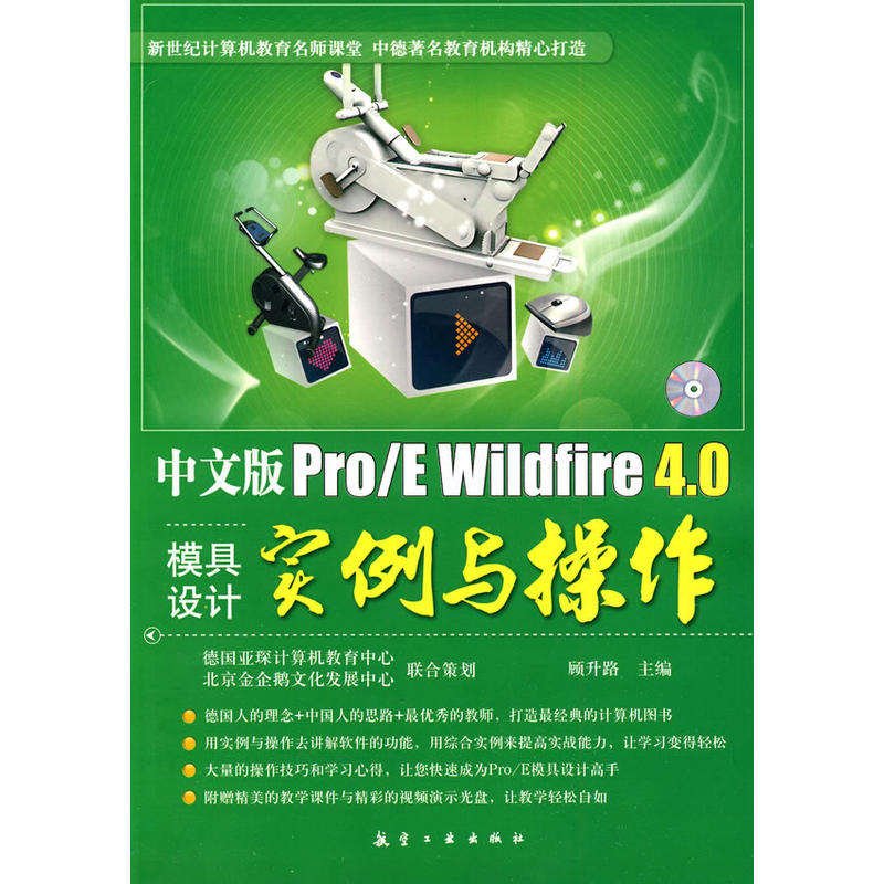 İPro/E Wildfire 4.0ģO(sh)Ӌ(j)(sh)cP