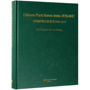 Ї(gu)ֲQ2010-2017Chinese Plant Names Index (CPNI) 2010-2017