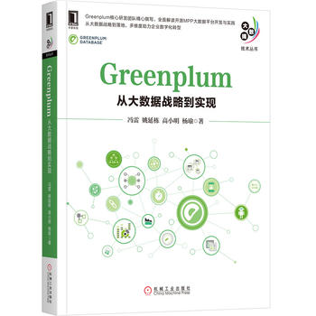  GreenplumĴ(sh)(j)(zhn)ԵF(xin)