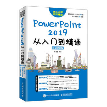  PowerPoint 2019Tͨ ƄӌW(xu)(x)