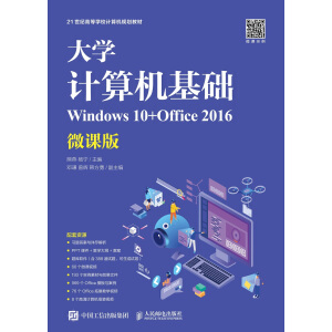 W(xu)Ӌ(j)C(j)A(ch)Windows 10+Office 2016΢n棩