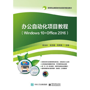 kԄӻ(xing)Ŀ̳̣Windows 10+Office 2016