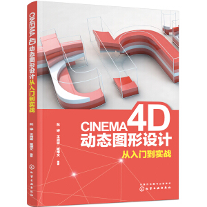 CINEMA 4D(dng)B(ti)DO(sh)Ӌ(j)T(mn)(sh)(zhn)