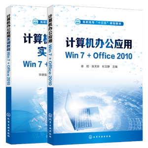 Ӌ(j)C(j)k(yng)Ì(sh)Ӗ(xn)̳Win7+Office2010ε(qing))