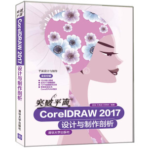 ͻƽCorelDRAW 2017O(sh)Ӌc